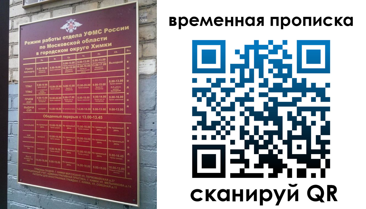 регистрация для школы в ЕАО