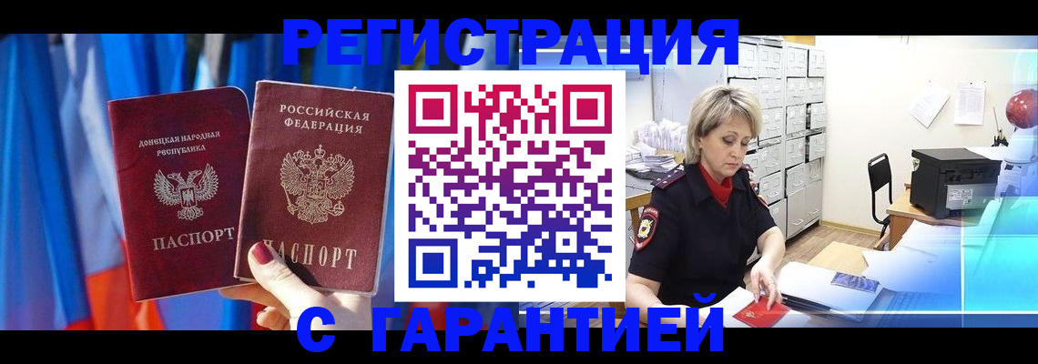 регистрация для школы в ЕАО