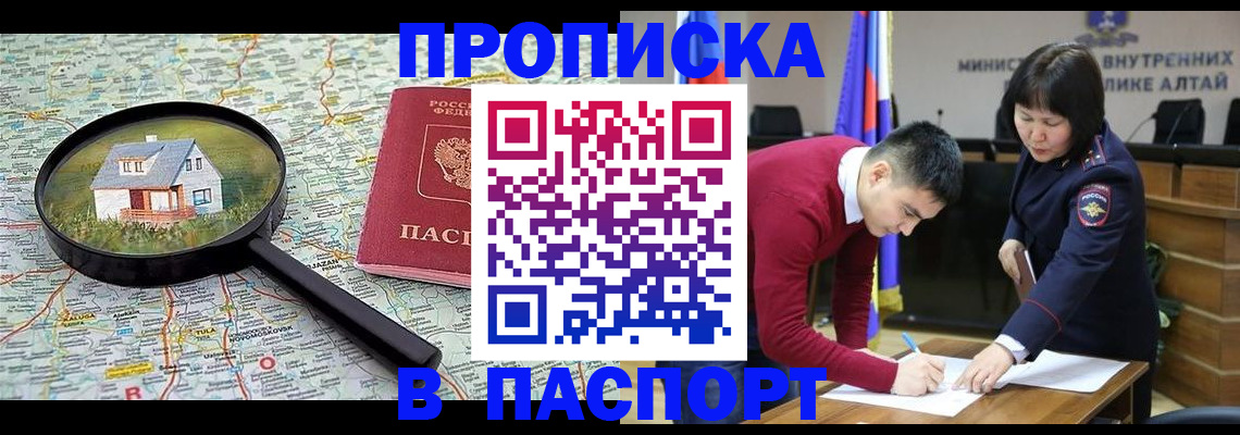 регистрация в ЕАО
