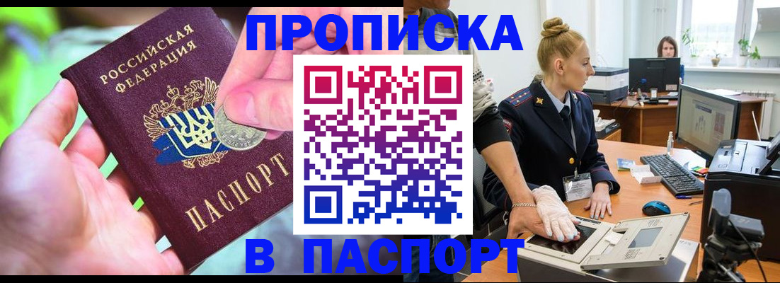 прописка иностранных граждан в ЕАО