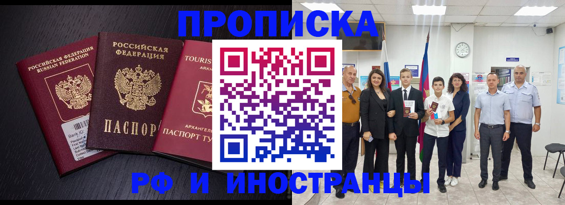 временная регистрация недорого в ЕАО